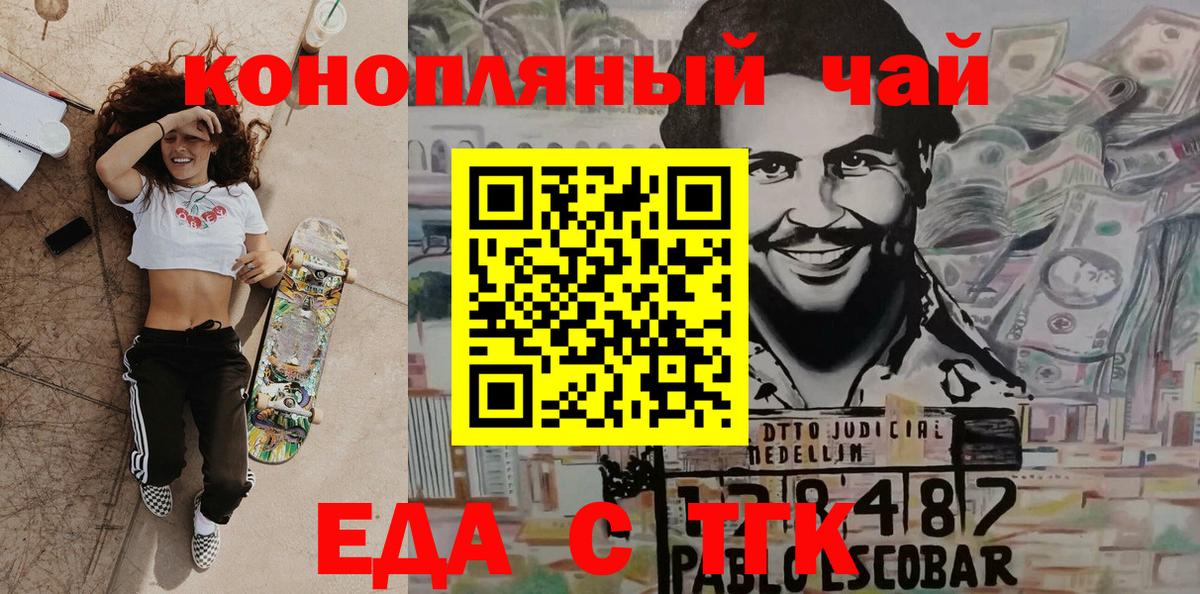 Белебей  Еда ТГК конопля  Вход с VPN 
