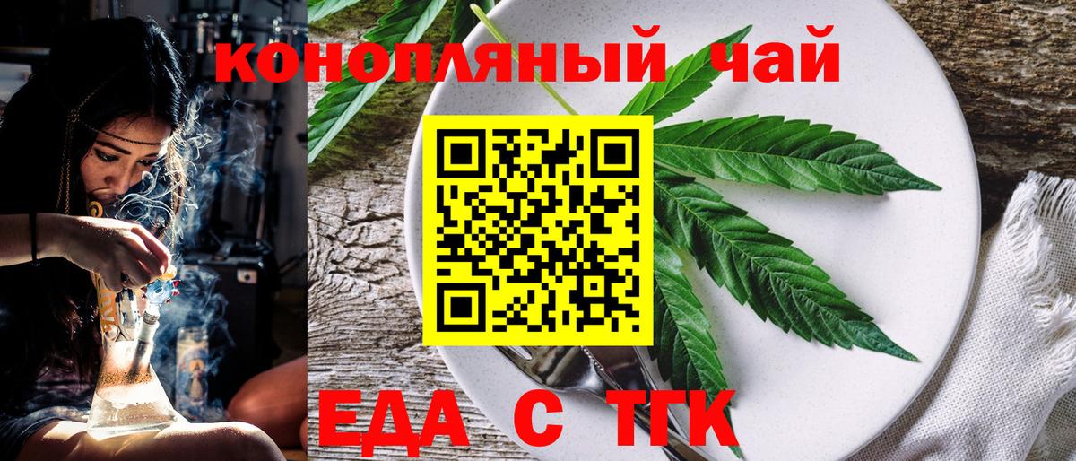 Canna-Cookies марихуана Белебей