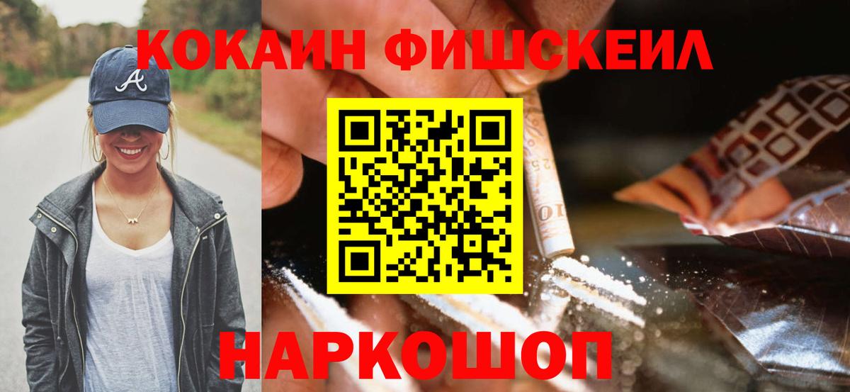 КОКАИН 97% Белебей