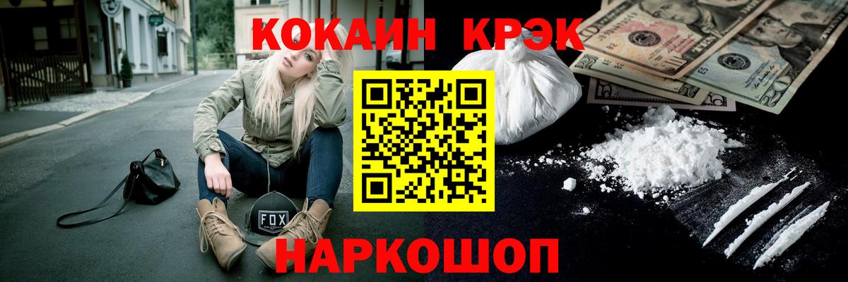 Кокаин FishScale  дарнет шоп  Белебей  COCAIN Fish Scale  Вход с VPN 