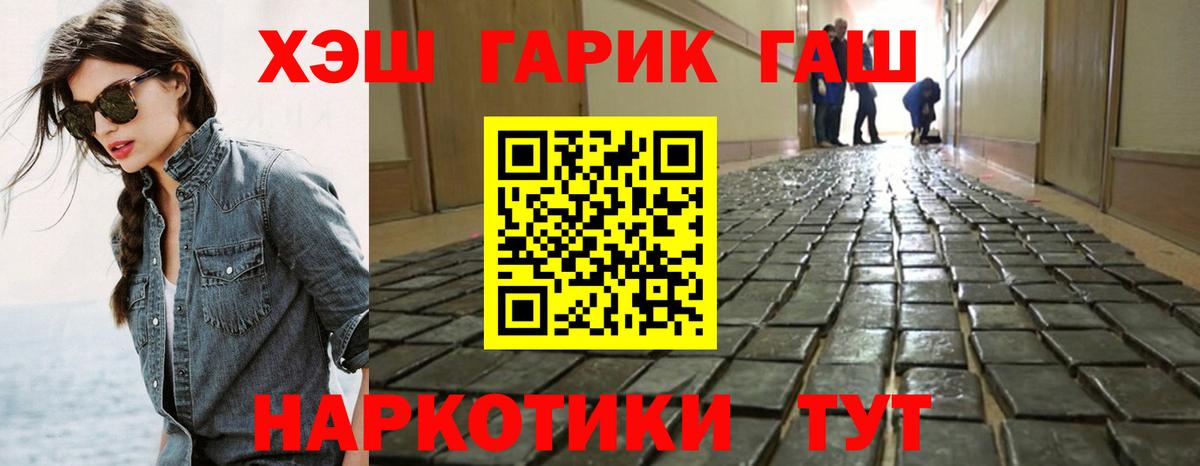 ГАШ 40% ТГК Белебей