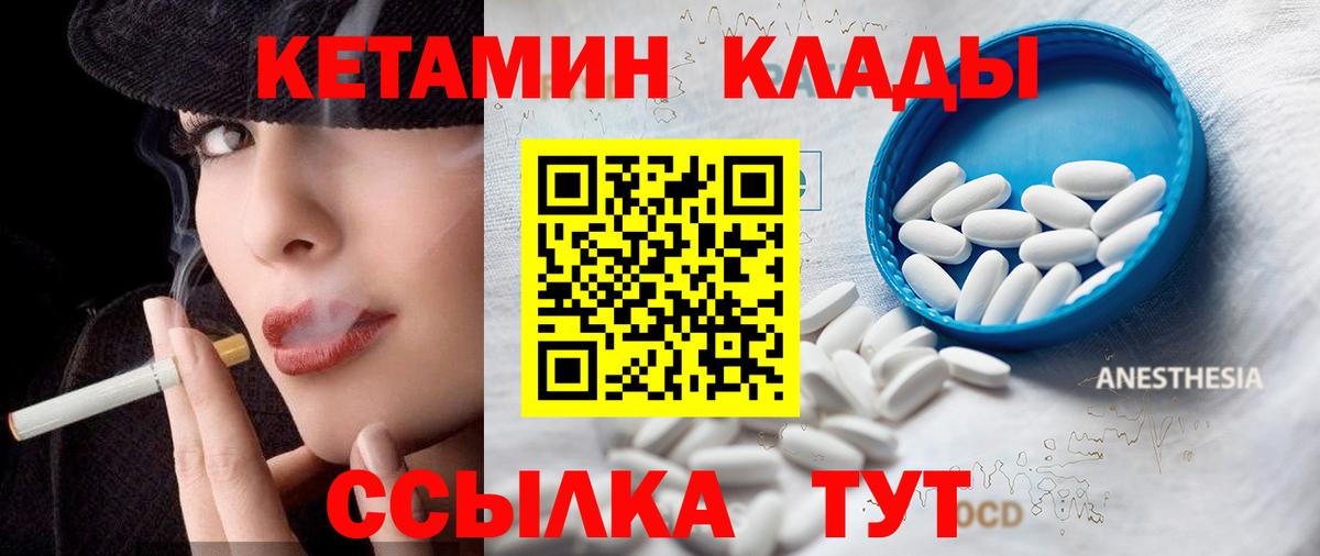 Кетамин ketamine Белебей