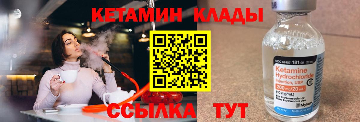 КЕТАМИН ketamine  blacksprut зеркало  Кетамин VHQ  Белебей  Вход с VPN 