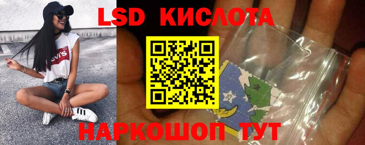 Лсд 25 экстази ecstasy Белебей