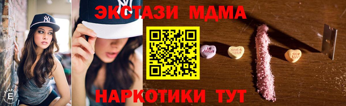 MDMA молли  MDMA  Белебей  Вход с VPN  МДМА Molly 