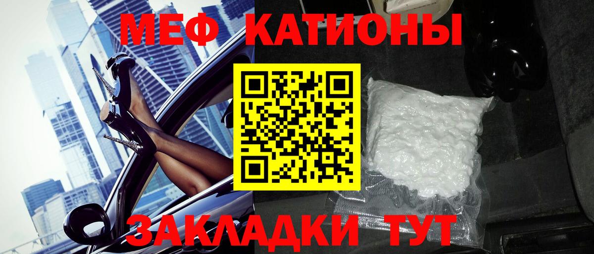Меф  Белебей