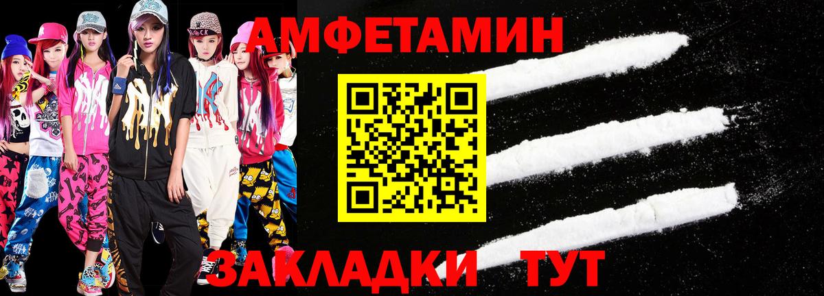 Метамфетамин пудра Белебей