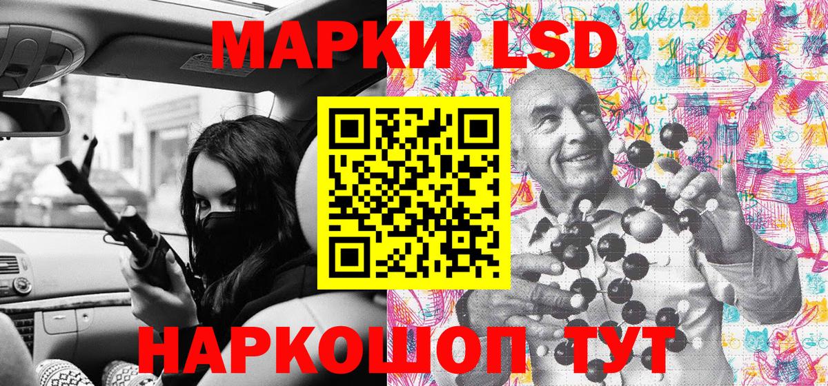 Марки 25I-NBOMe 1,8мг  Марки 25I-NBOMe 1,8мг  Вход с VPN  Белебей 