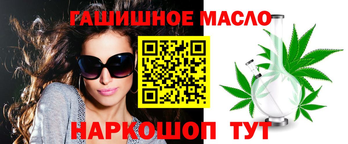 Белебей  Дистиллят ТГК гашишное масло  Вход с VPN 
